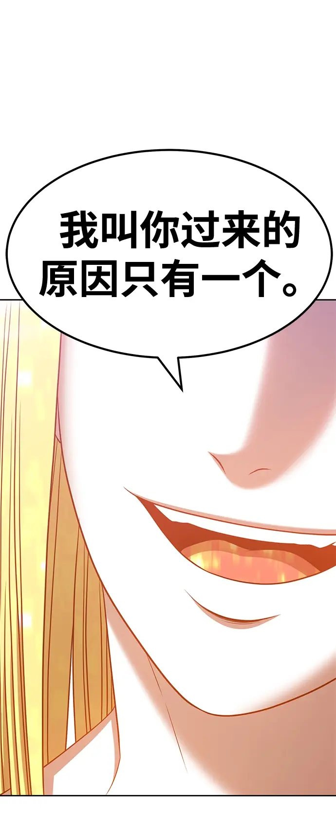 漫画《99强化木棍》[第42话] 古代兽人（4）第71张图