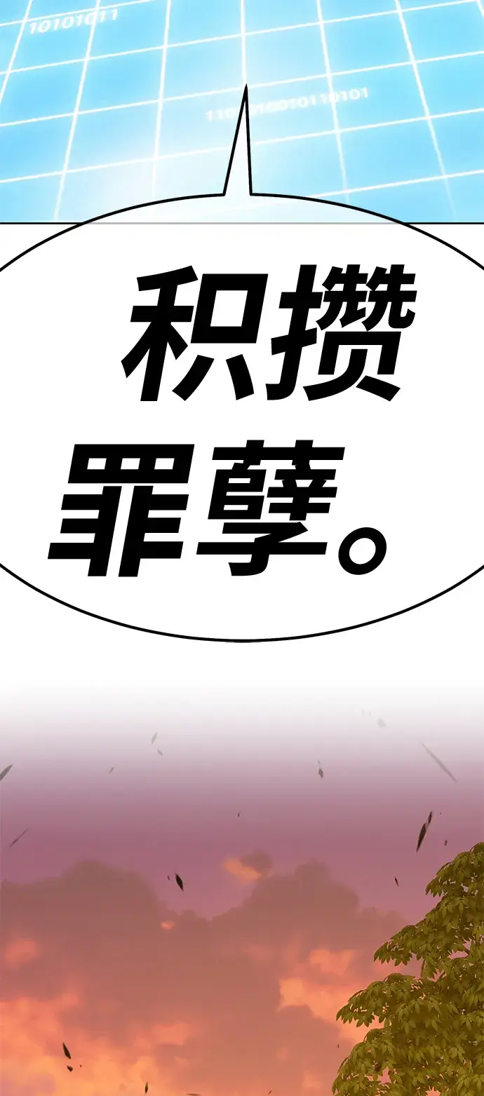 漫画《99强化木棍》[第42话] 古代兽人（4）第74张图