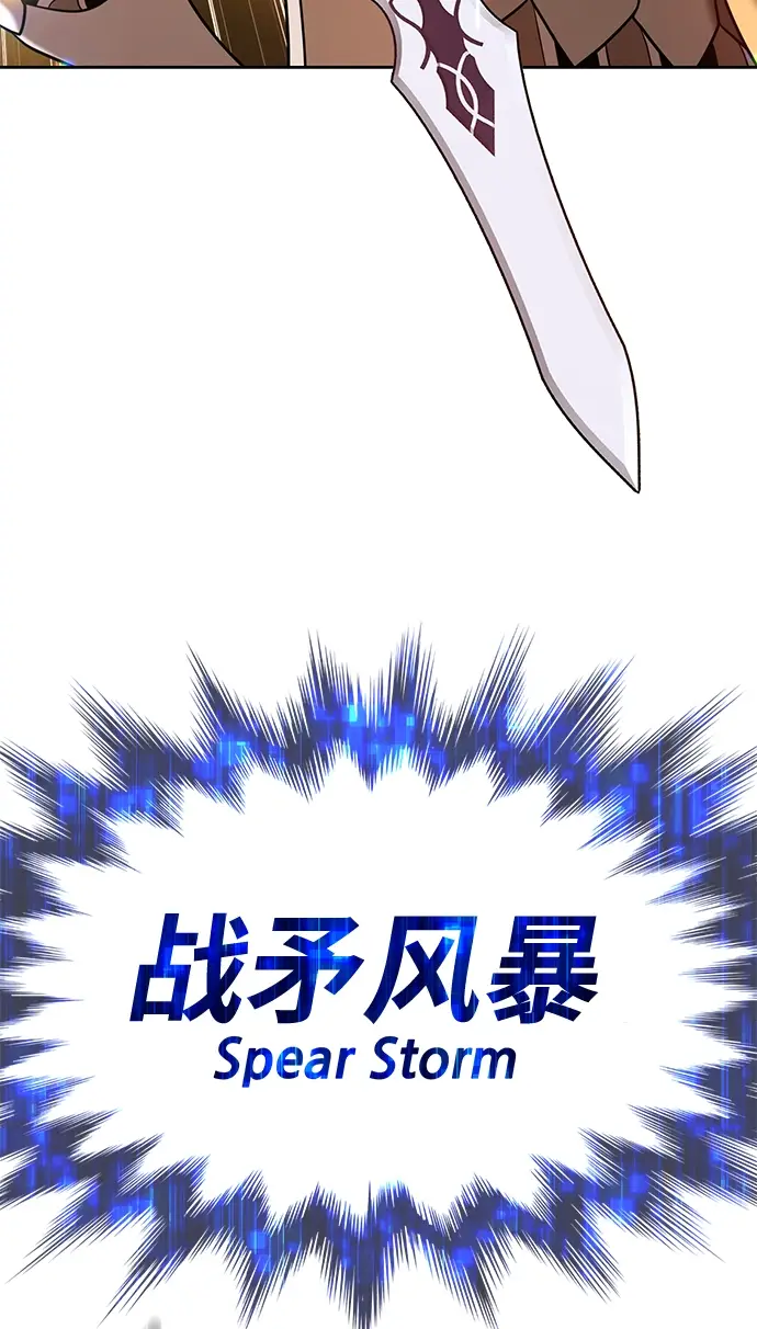 漫画《99强化木棍》[第42话] 古代兽人（4）第77张图