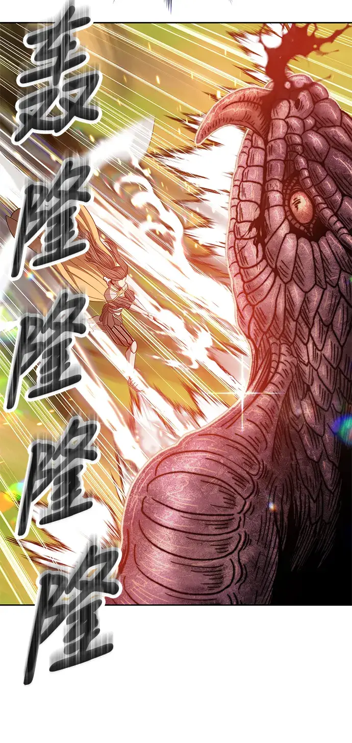 漫画《99强化木棍》[第42话] 古代兽人（4）第78张图