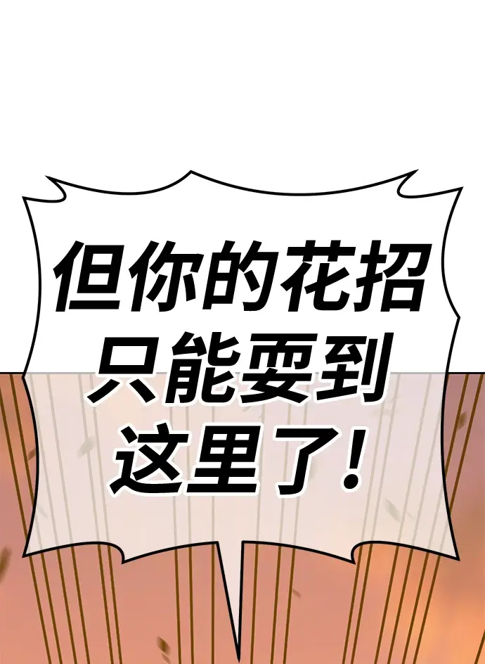 漫画《99强化木棍》[第42话] 古代兽人（4）第80张图