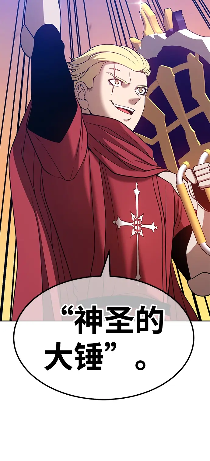 漫画《99强化木棍》[第42话] 古代兽人（4）第87张图