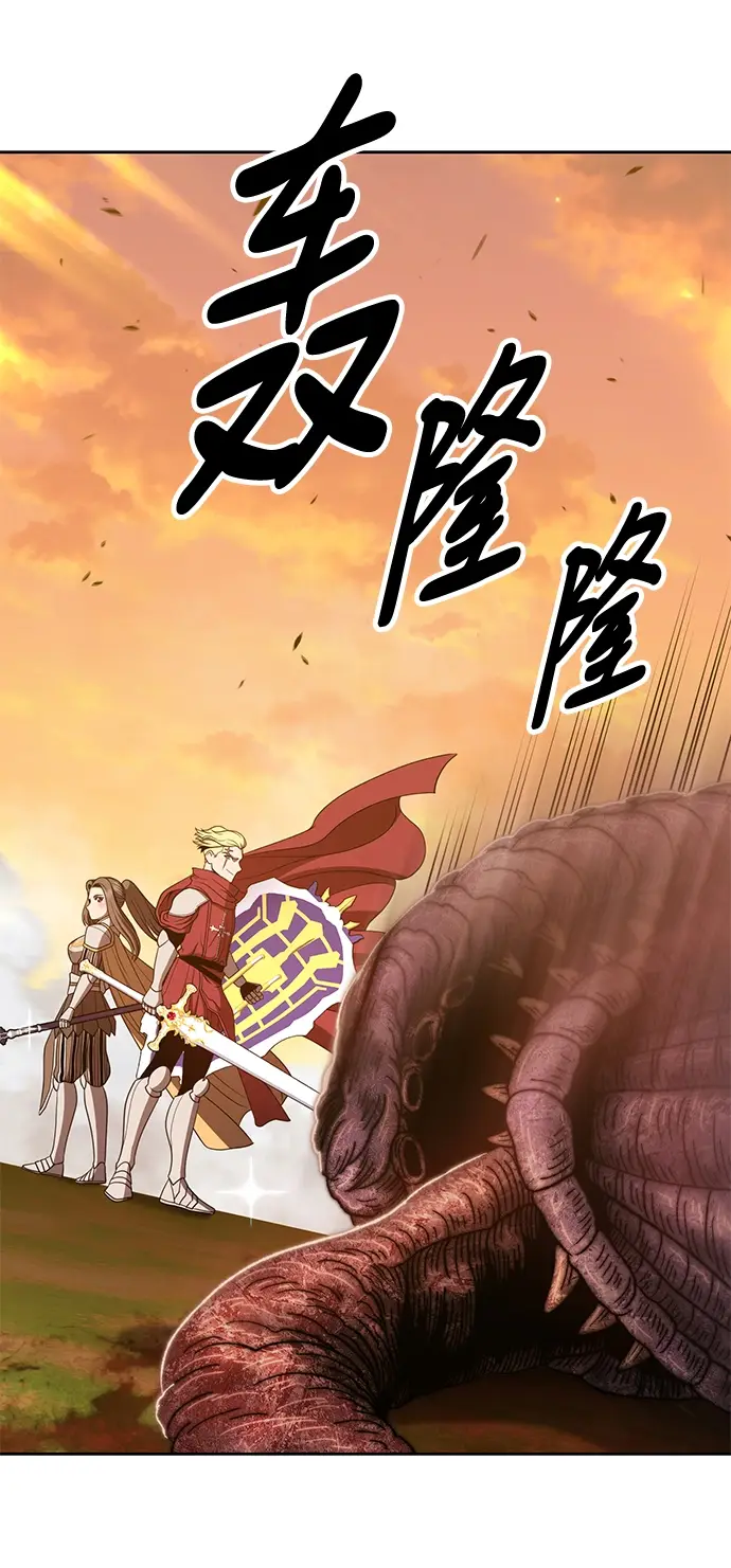 漫画《99强化木棍》[第42话] 古代兽人（4）第91张图