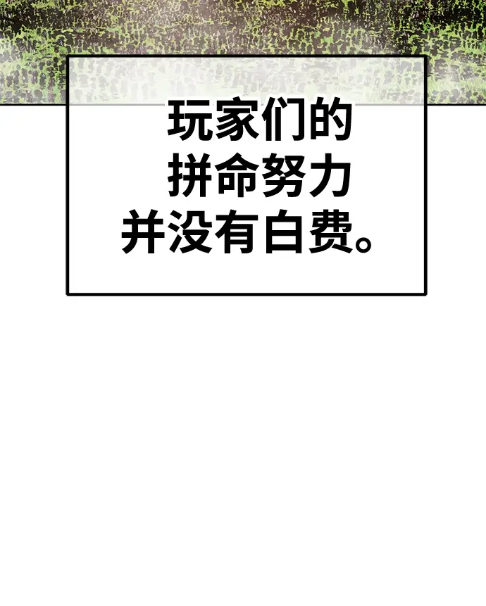 漫画《99强化木棍》[第42话] 古代兽人（4）第96张图