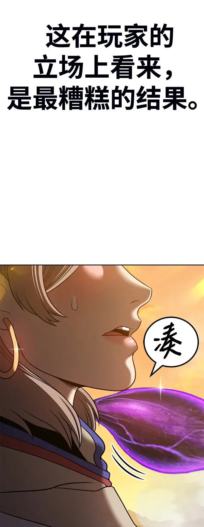 漫画《99强化木棍》[第43话] 古代兽人（5）第104张图