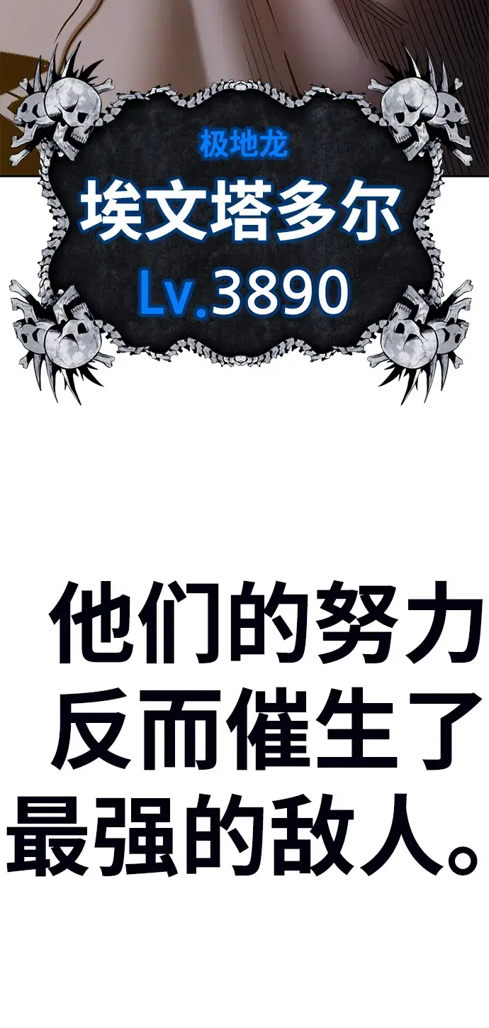 漫画《99强化木棍》[第43话] 古代兽人（5）第107张图