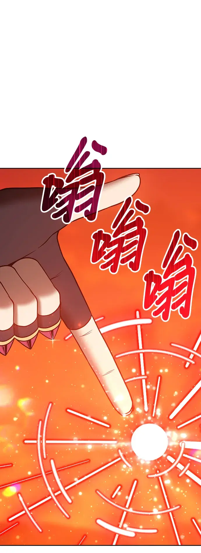 漫画《99强化木棍》[第43话] 古代兽人（5）第108张图