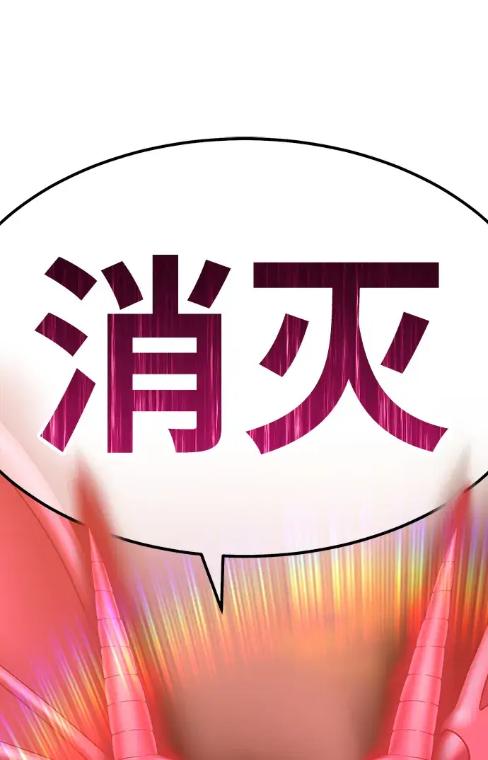 漫画《99强化木棍》[第43话] 古代兽人（5）第109张图