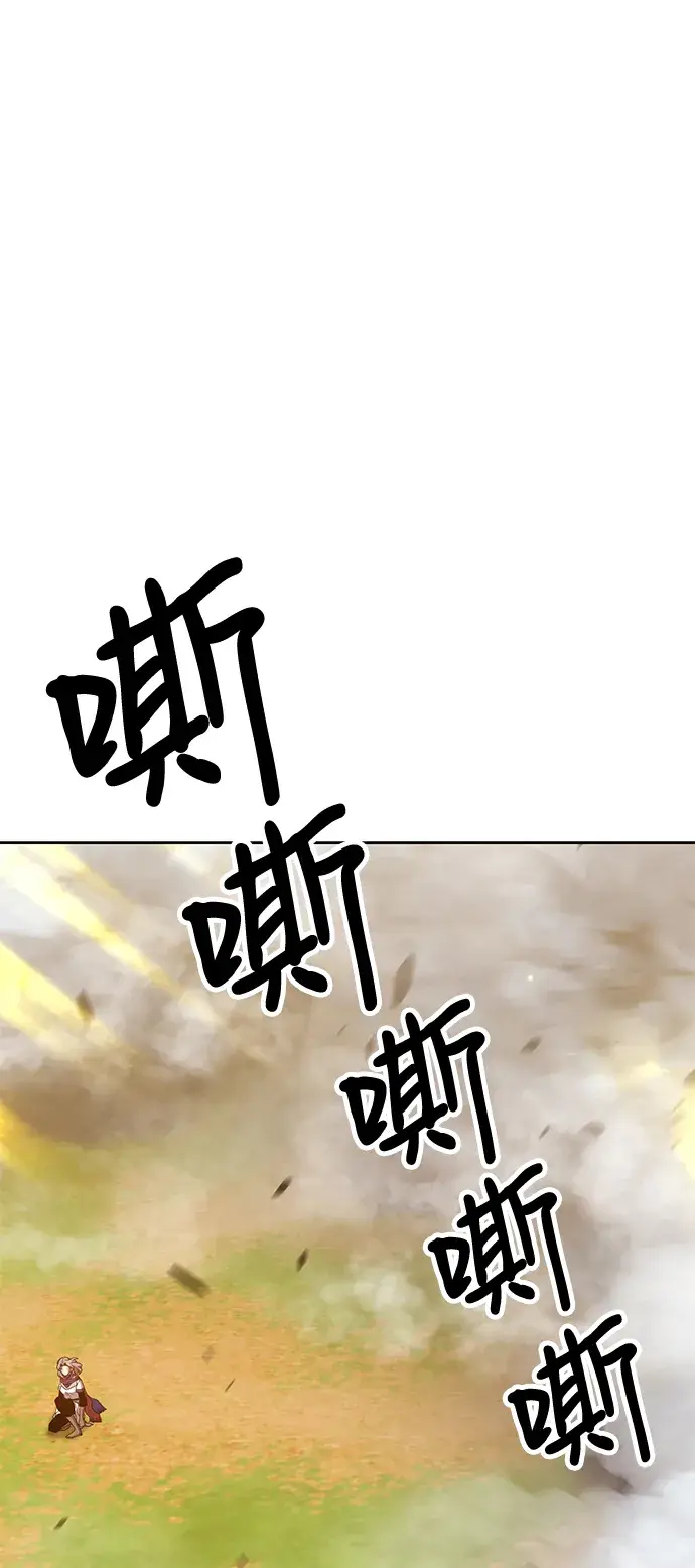 漫画《99强化木棍》[第43话] 古代兽人（5）第115张图