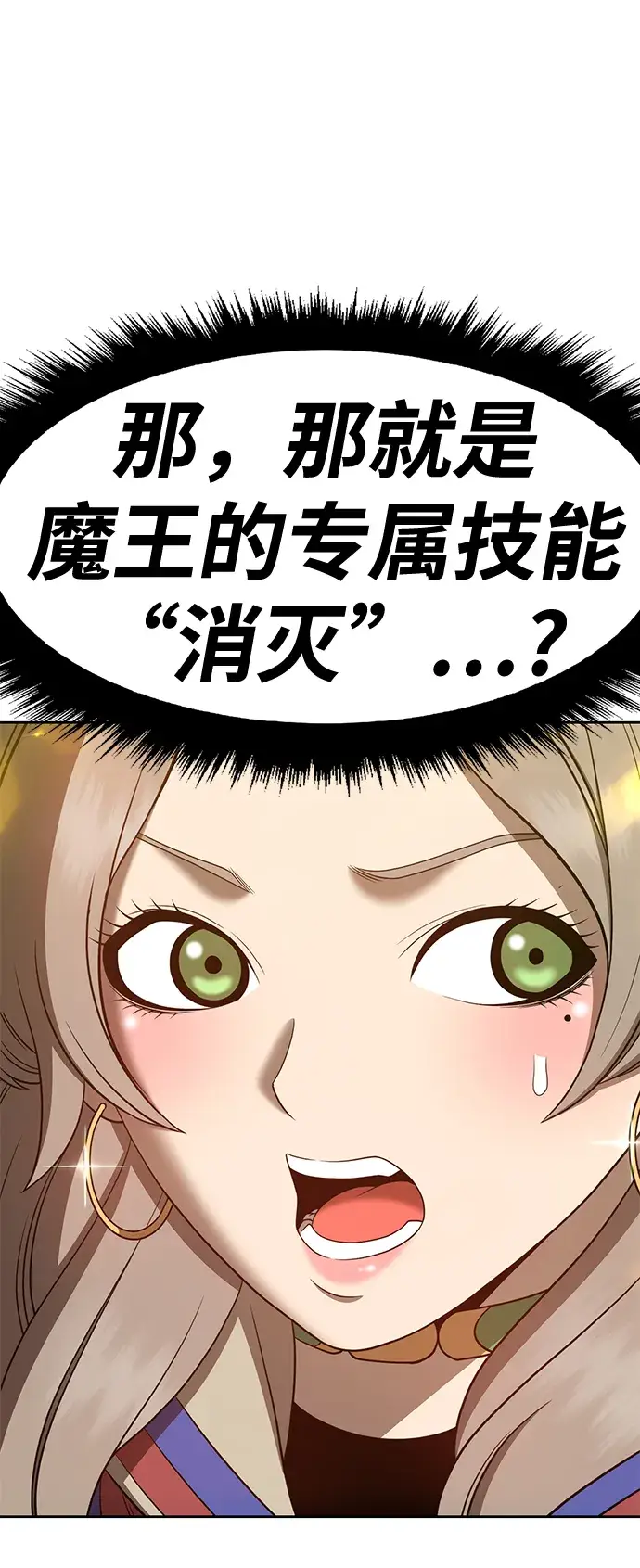 漫画《99强化木棍》[第43话] 古代兽人（5）第118张图