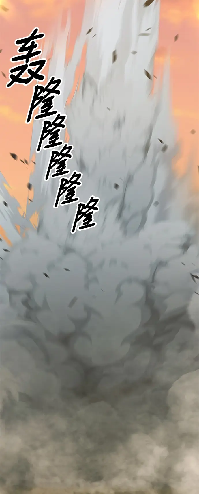 漫画《99强化木棍》[第43话] 古代兽人（5）第120张图