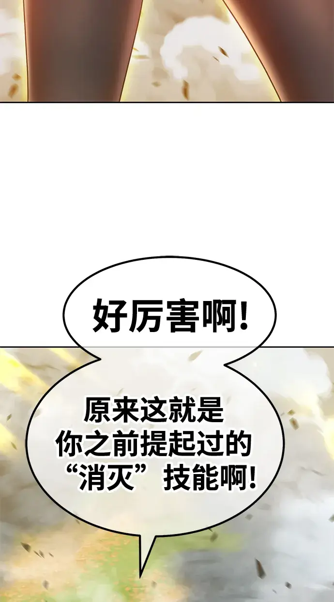漫画《99强化木棍》[第43话] 古代兽人（5）第124张图