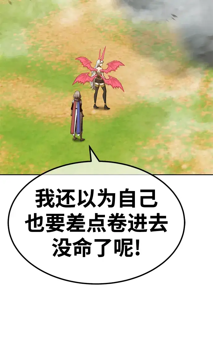 漫画《99强化木棍》[第43话] 古代兽人（5）第125张图