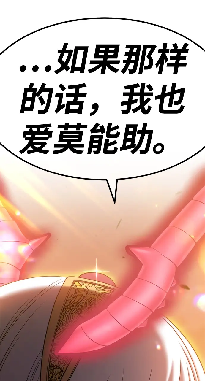 漫画《99强化木棍》[第43话] 古代兽人（5）第126张图