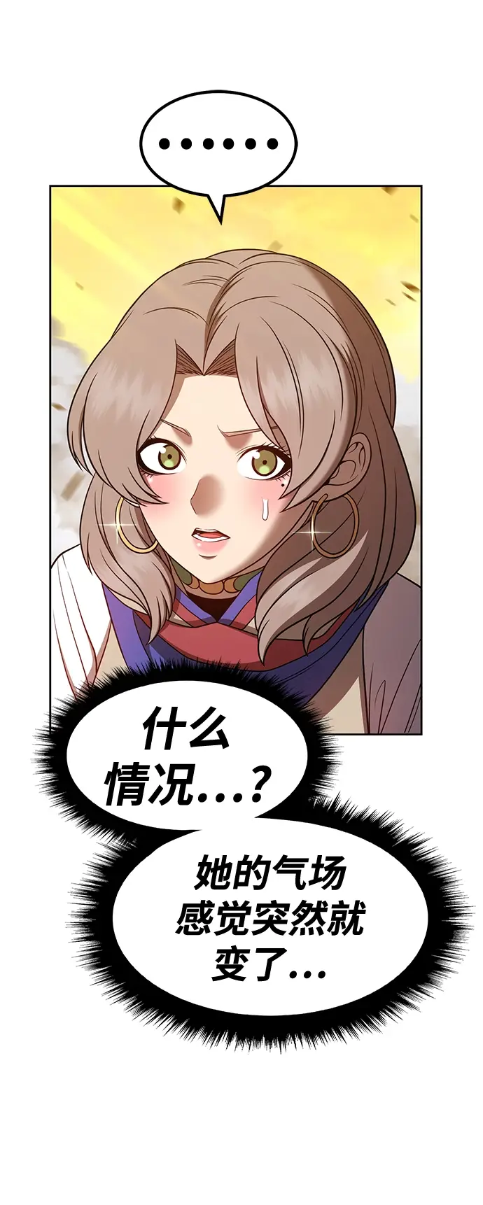 漫画《99强化木棍》[第43话] 古代兽人（5）第135张图