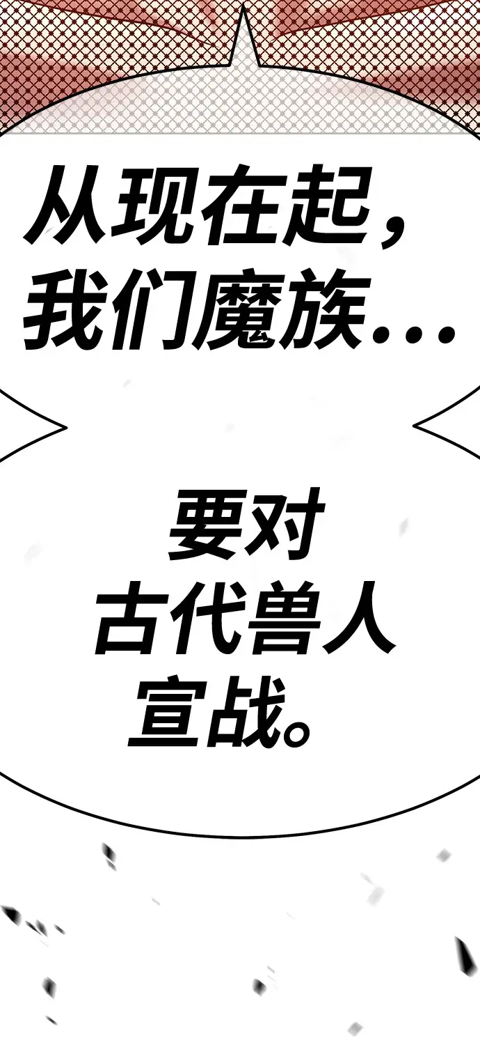 漫画《99强化木棍》[第43话] 古代兽人（5）第146张图