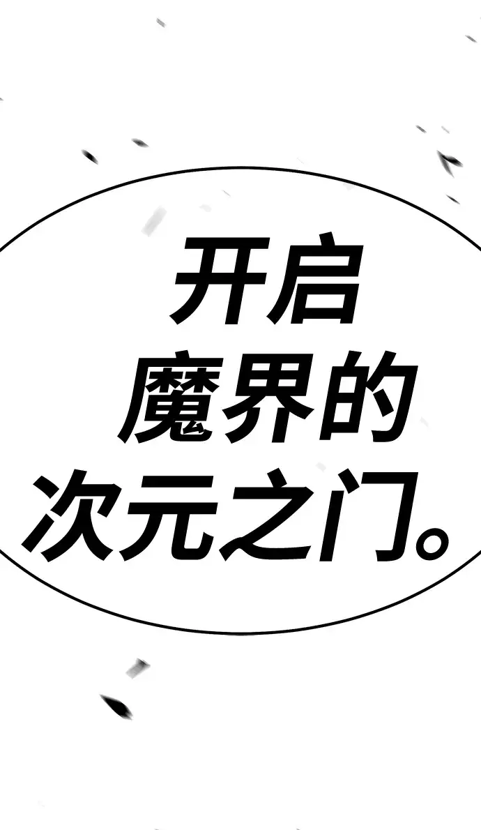 漫画《99强化木棍》[第43话] 古代兽人（5）第147张图