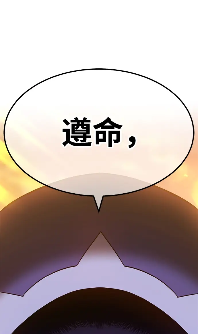 漫画《99强化木棍》[第43话] 古代兽人（5）第149张图