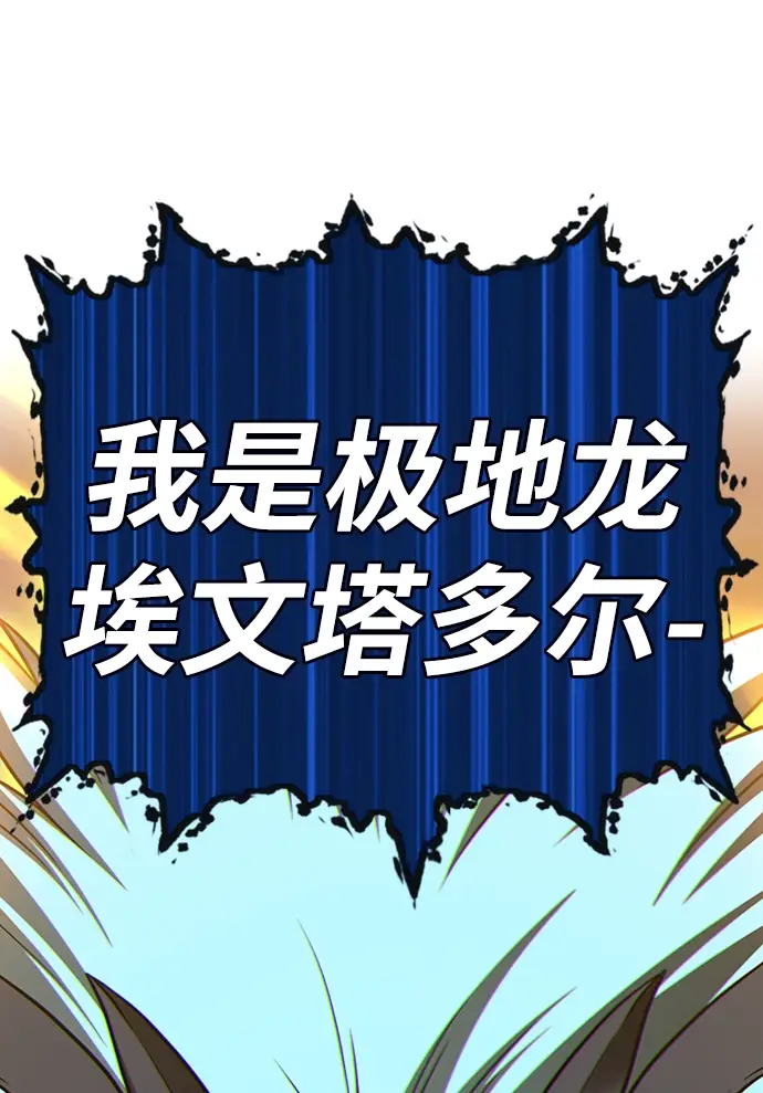 漫画《99强化木棍》[第43话] 古代兽人（5）第15张图