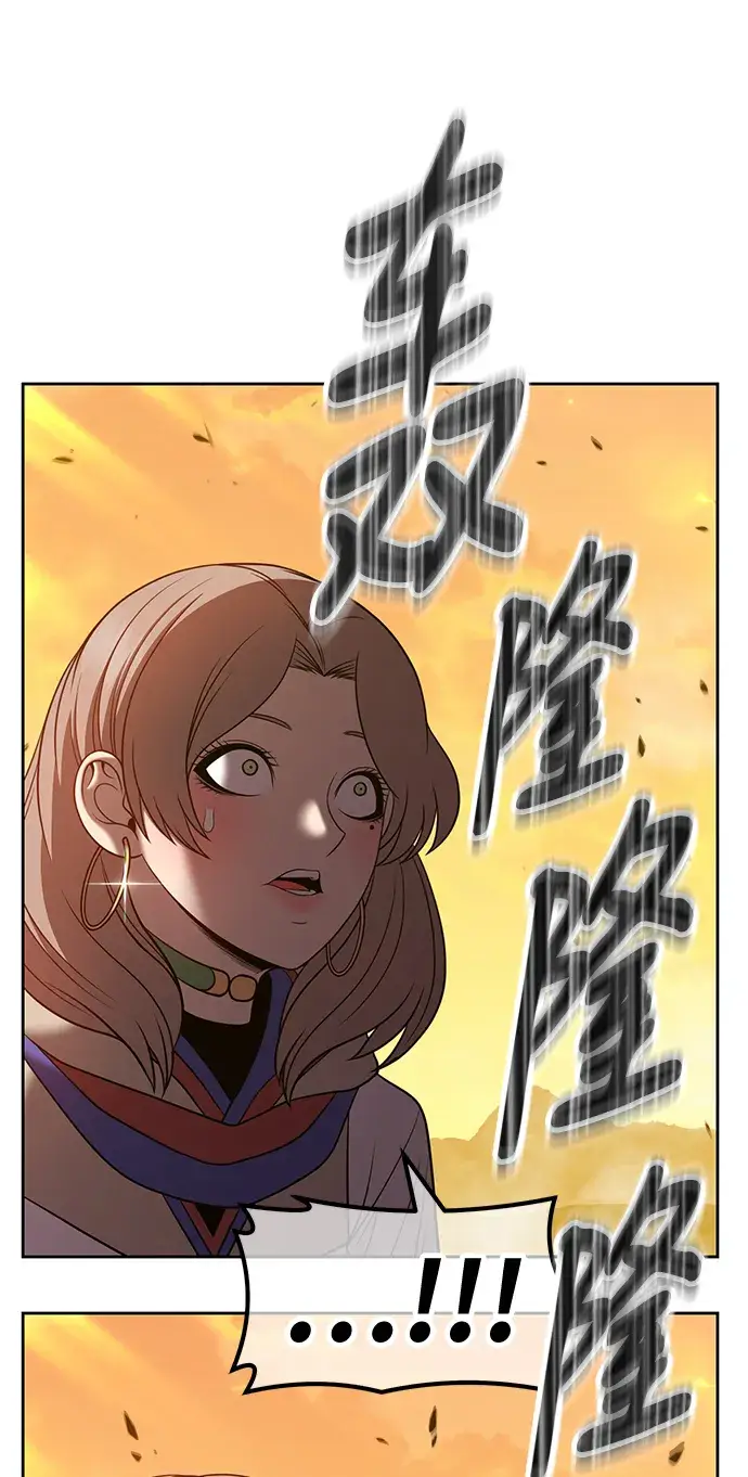 漫画《99强化木棍》[第43话] 古代兽人（5）第152张图