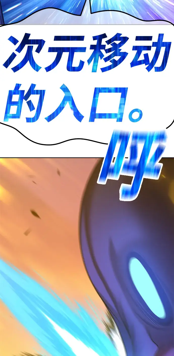 漫画《99强化木棍》[第43话] 古代兽人（5）第158张图