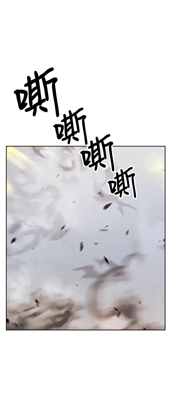 漫画《99强化木棍》[第43话] 古代兽人（5）第164张图