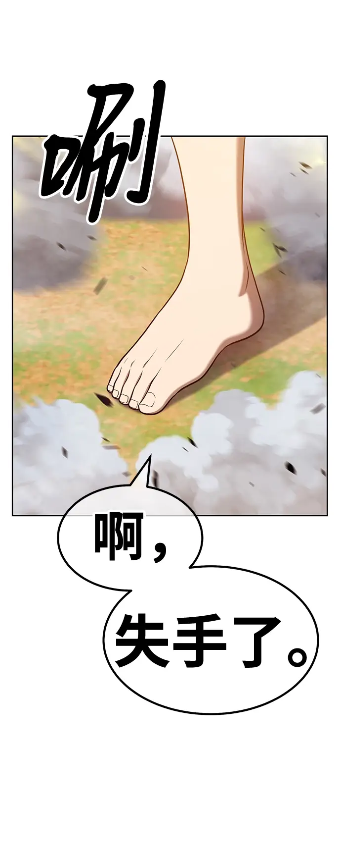 漫画《99强化木棍》[第43话] 古代兽人（5）第165张图