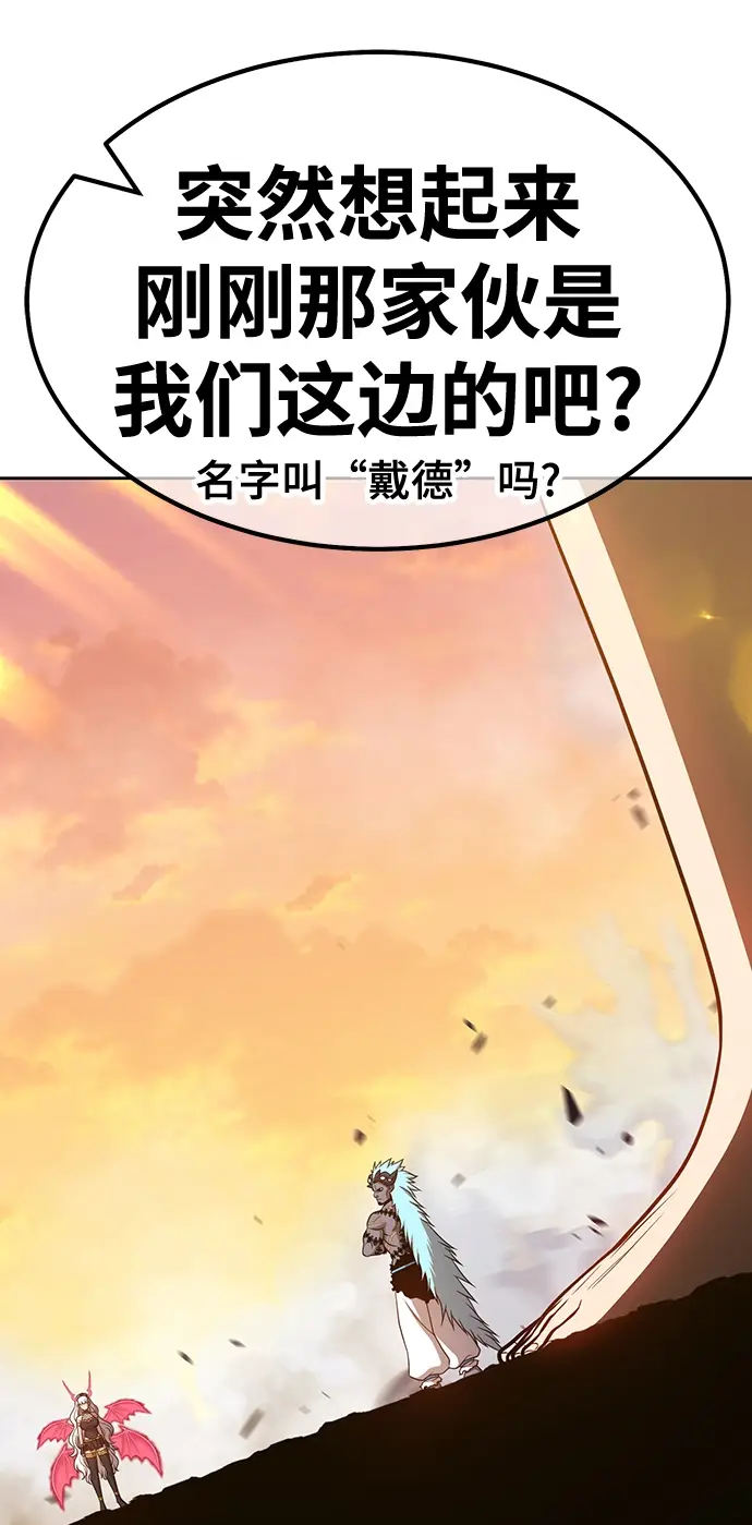 漫画《99强化木棍》[第43话] 古代兽人（5）第166张图