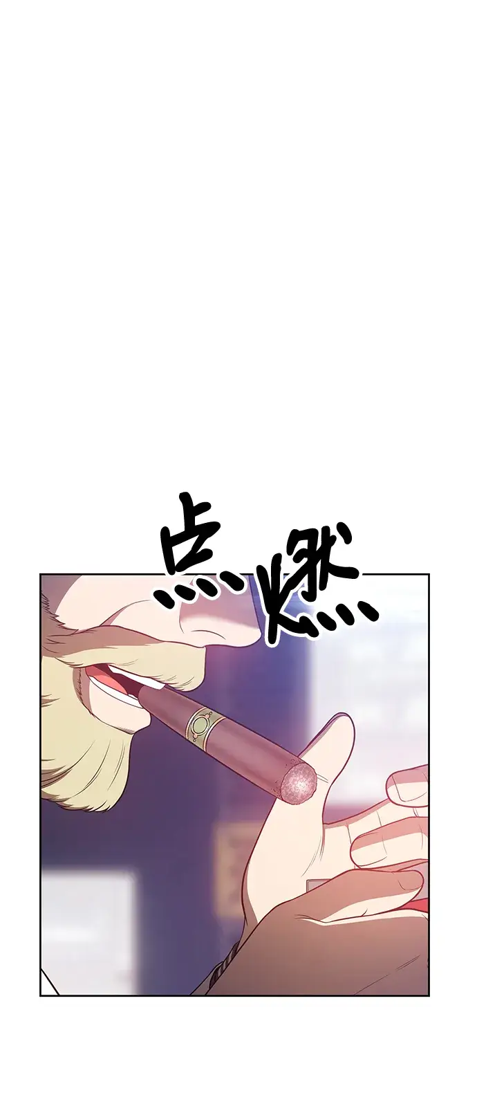 漫画《99强化木棍》[第43话] 古代兽人（5）第175张图
