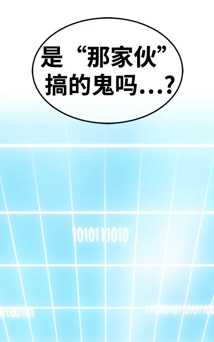 漫画《99强化木棍》[第43话] 古代兽人（5）第180张图