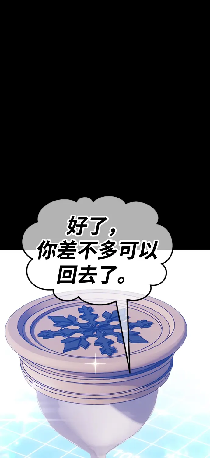 漫画《99强化木棍》[第43话] 古代兽人（5）第183张图