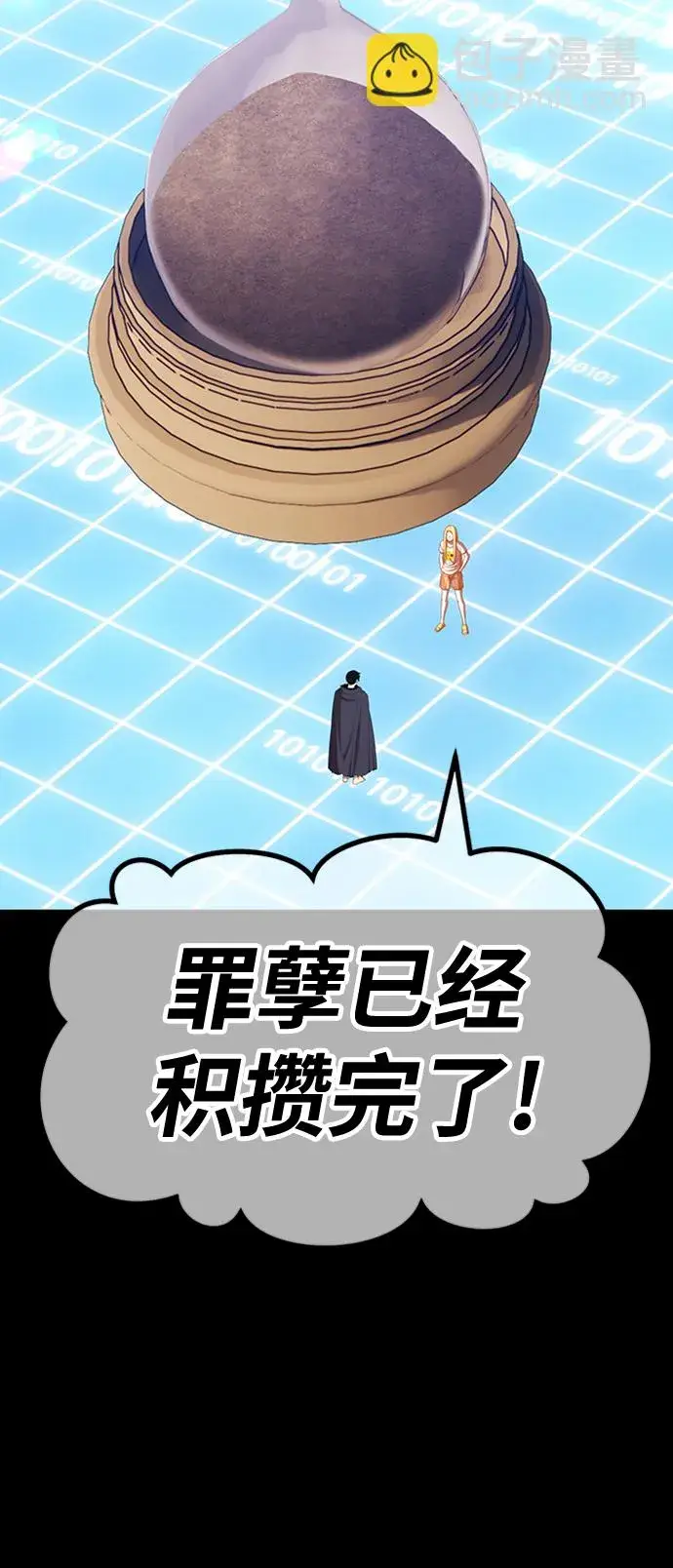 漫画《99强化木棍》[第43话] 古代兽人（5）第184张图