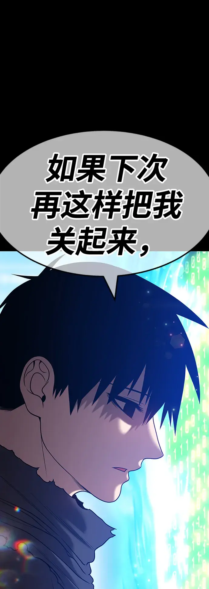 漫画《99强化木棍》[第43话] 古代兽人（5）第187张图