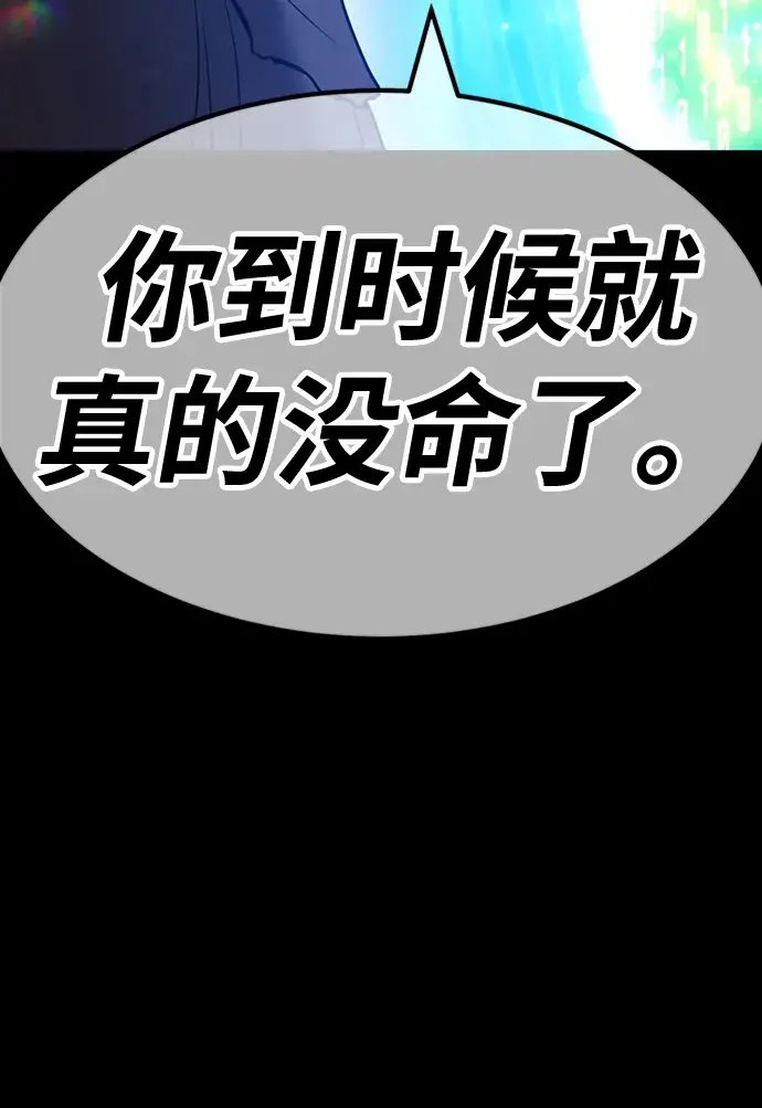 漫画《99强化木棍》[第43话] 古代兽人（5）第188张图