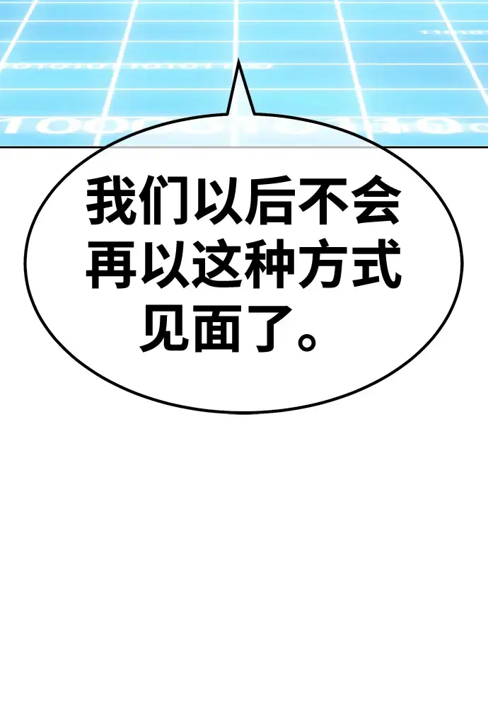 漫画《99强化木棍》[第43话] 古代兽人（5）第192张图