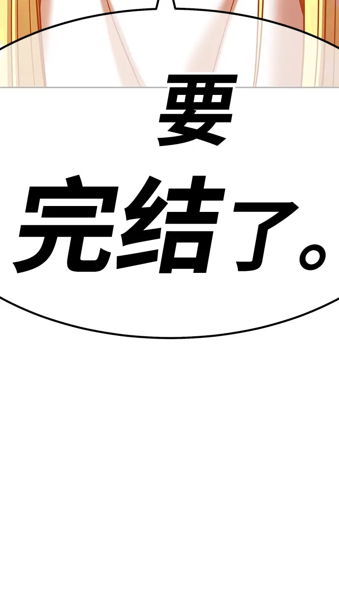 漫画《99强化木棍》[第43话] 古代兽人（5）第194张图