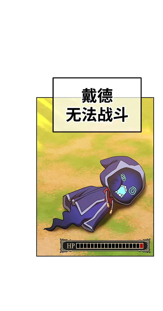 漫画《99强化木棍》[第43话] 古代兽人（5）第199张图