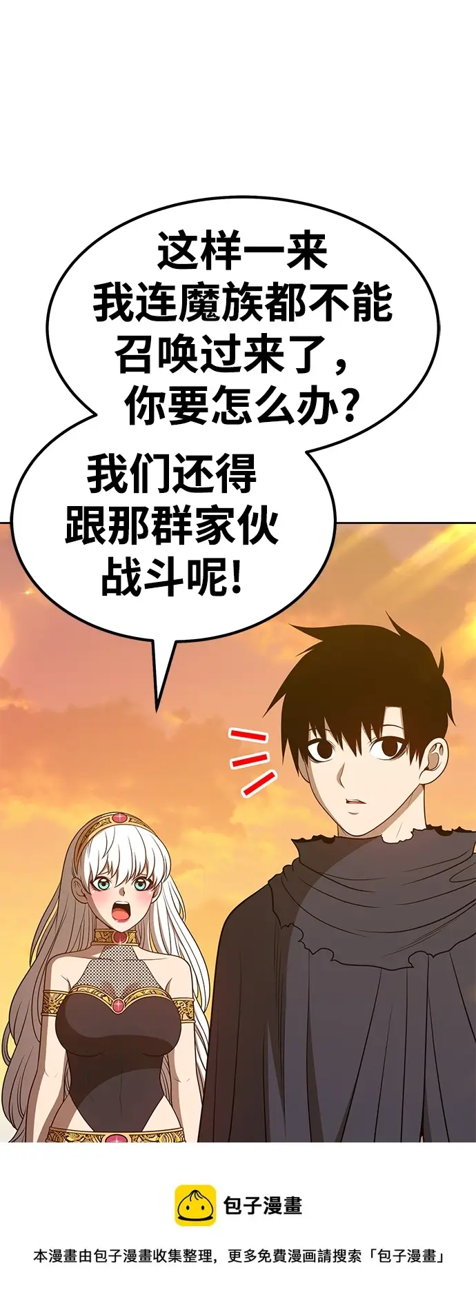 漫画《99强化木棍》[第43话] 古代兽人（5）第200张图