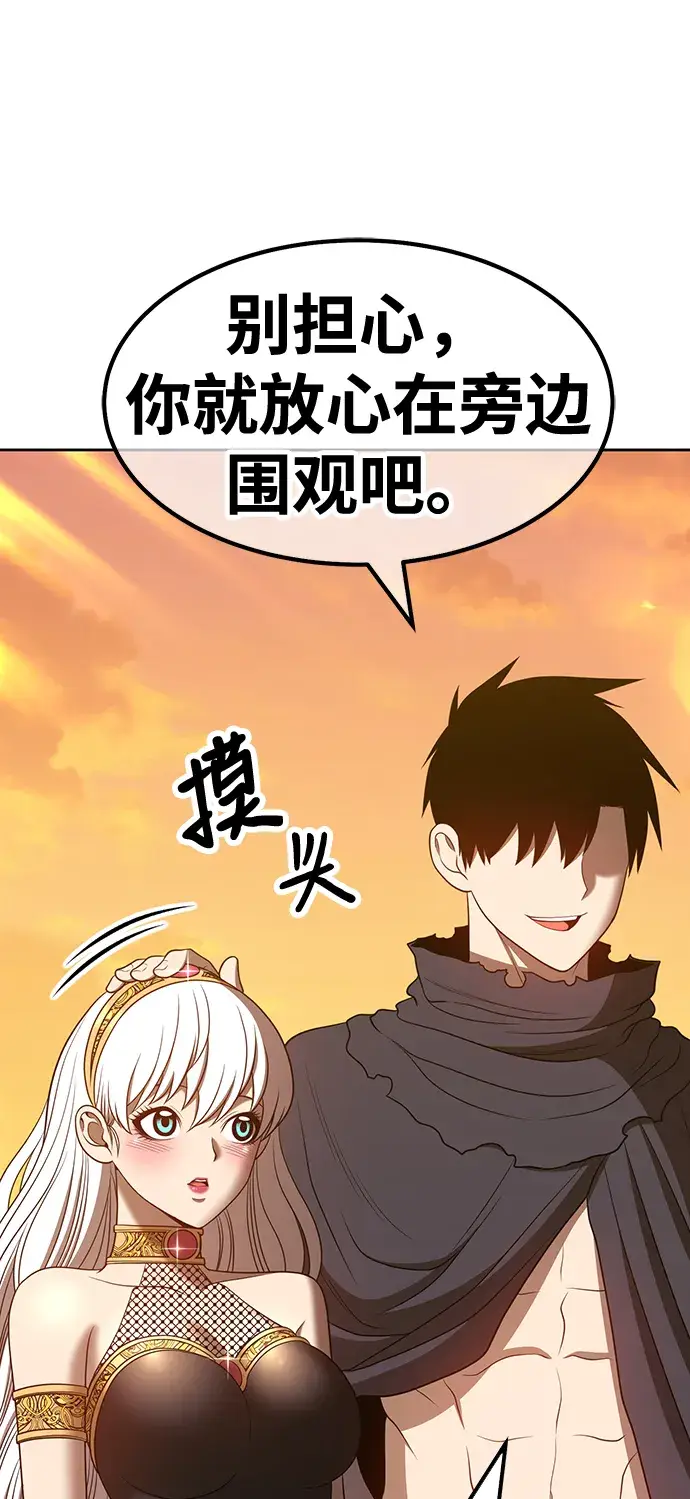 漫画《99强化木棍》[第43话] 古代兽人（5）第204张图