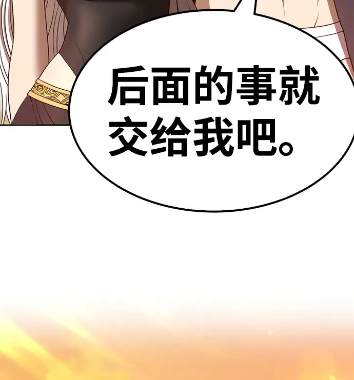 漫画《99强化木棍》[第43话] 古代兽人（5）第205张图