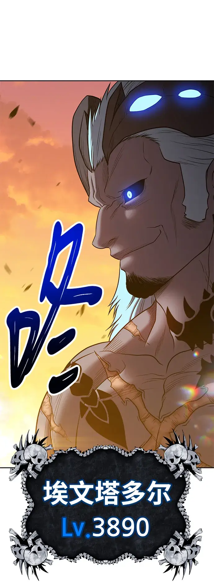 漫画《99强化木棍》[第43话] 古代兽人（5）第212张图