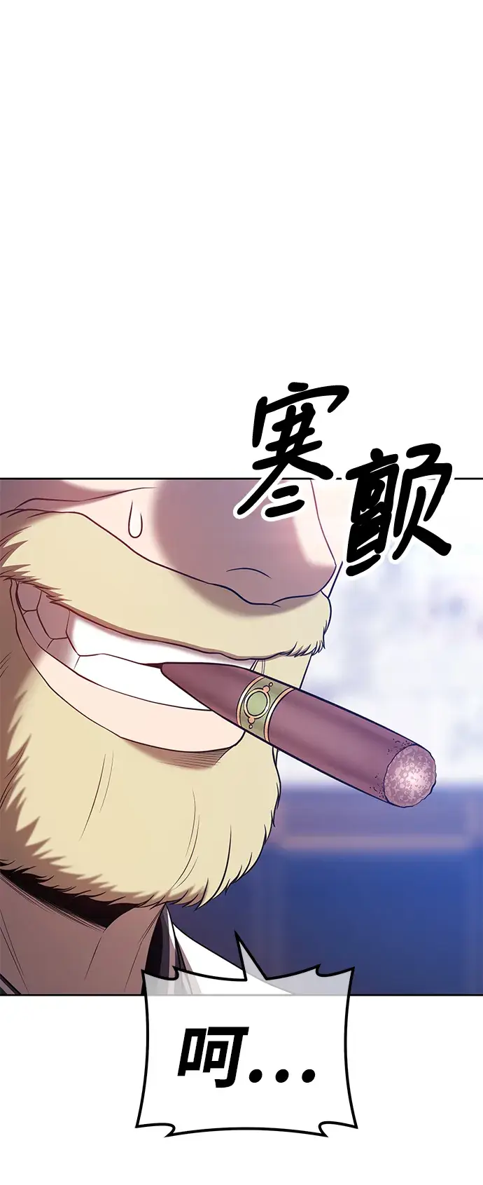 漫画《99强化木棍》[第43话] 古代兽人（5）第213张图