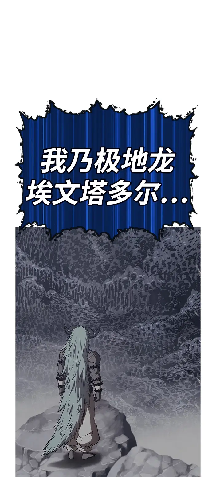 漫画《99强化木棍》[第43话] 古代兽人（5）第222张图