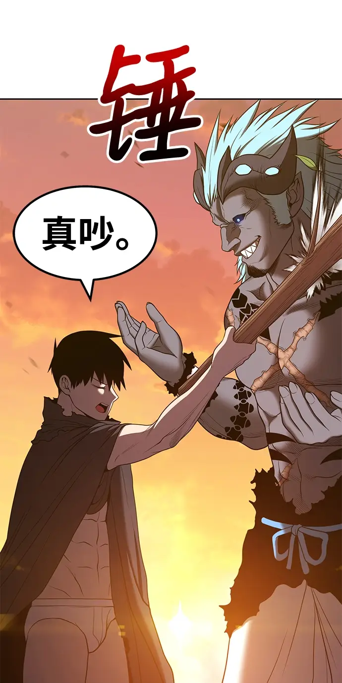 漫画《99强化木棍》[第43话] 古代兽人（5）第228张图