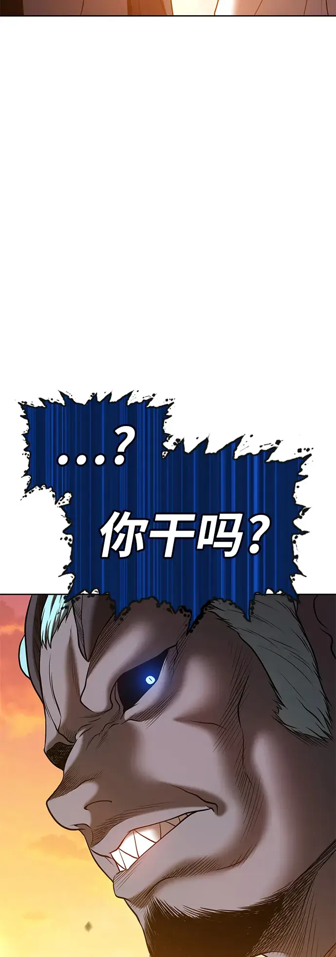 漫画《99强化木棍》[第43话] 古代兽人（5）第229张图