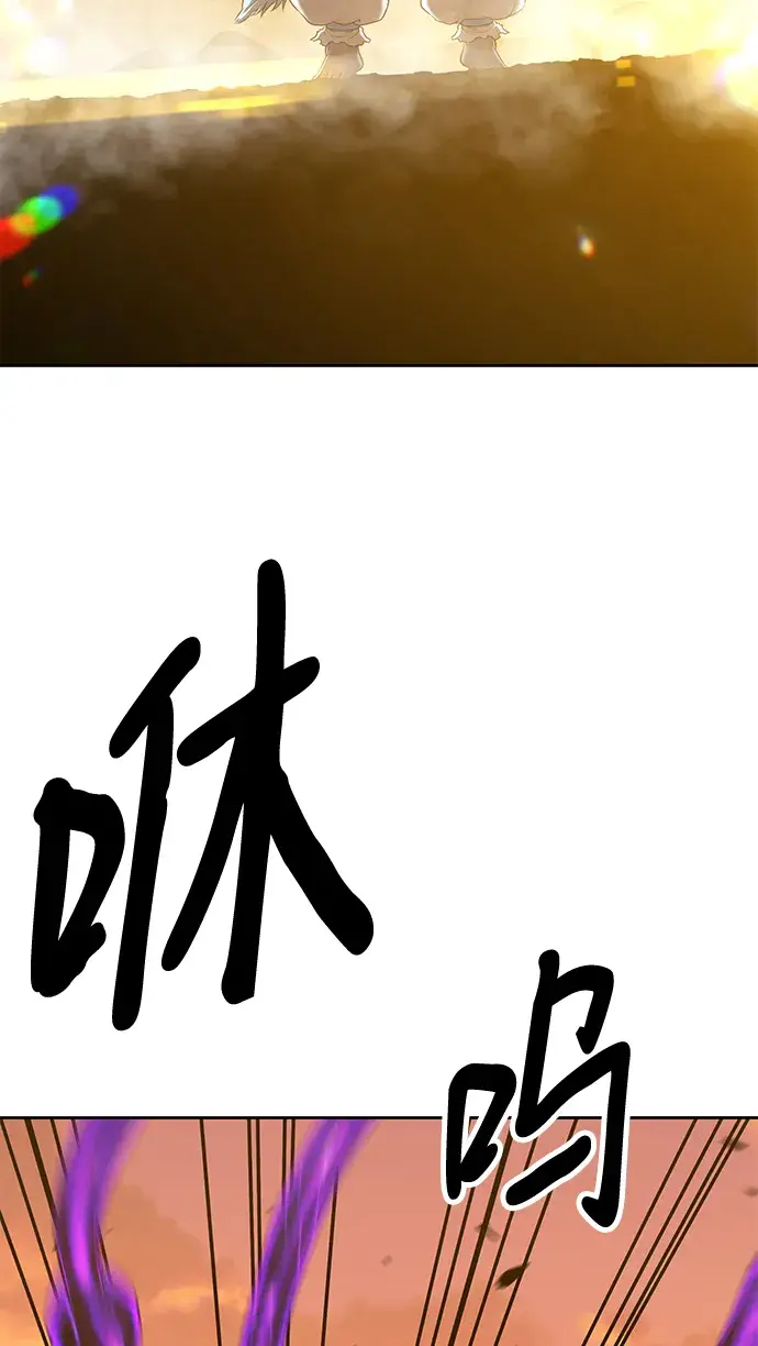 漫画《99强化木棍》[第43话] 古代兽人（5）第23张图