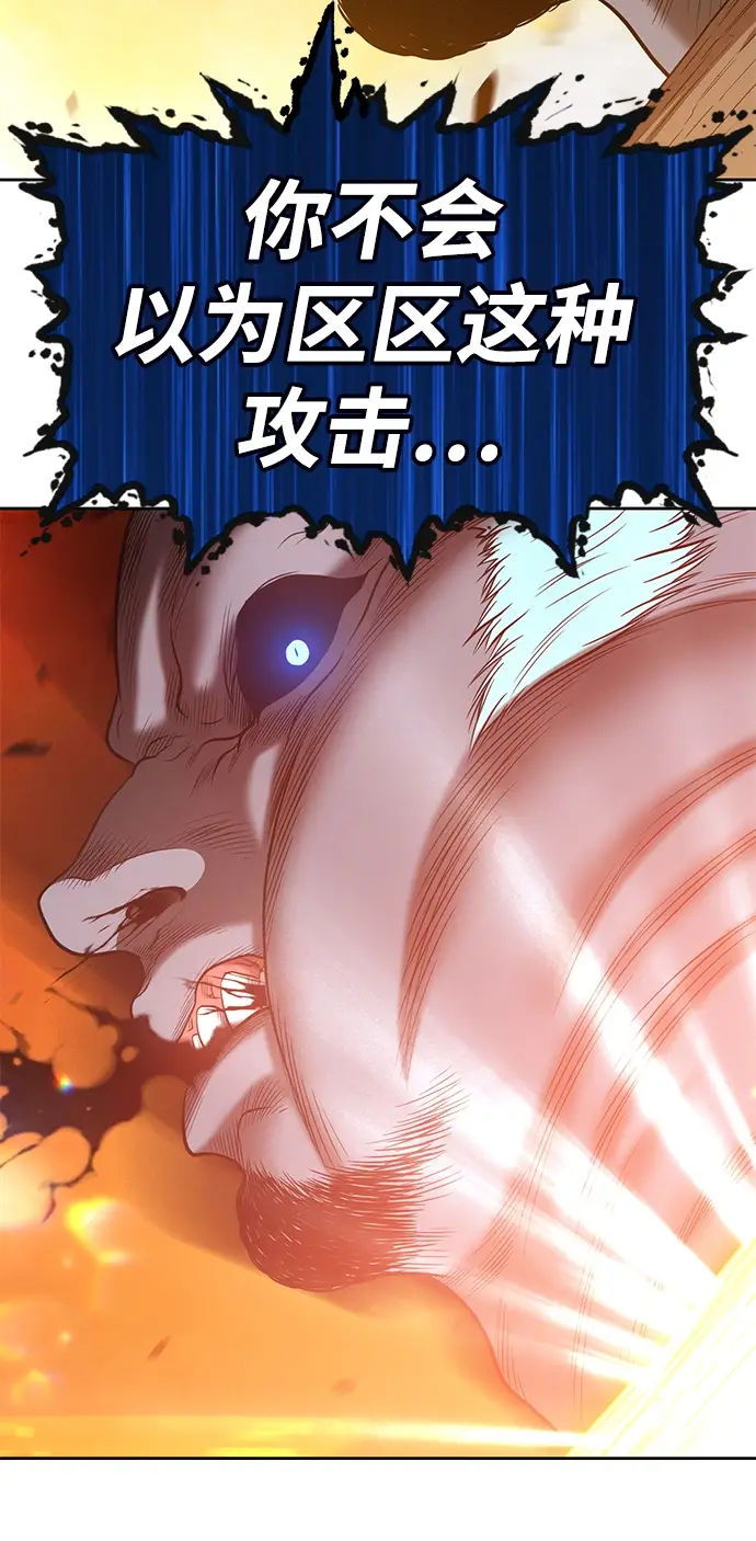 漫画《99强化木棍》[第43话] 古代兽人（5）第230张图