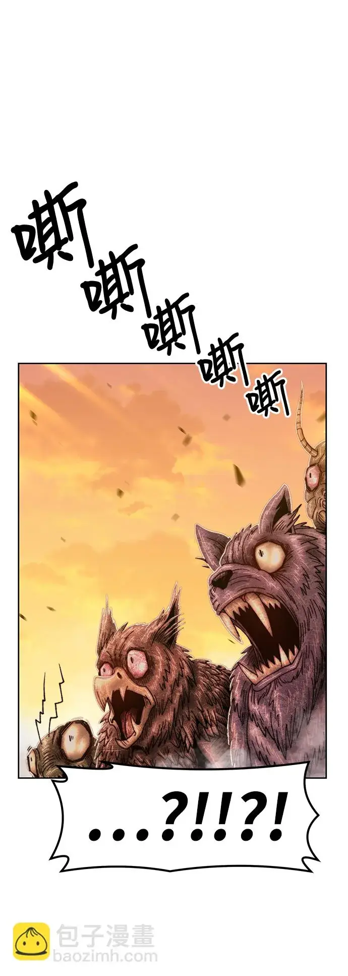 漫画《99强化木棍》[第43话] 古代兽人（5）第234张图