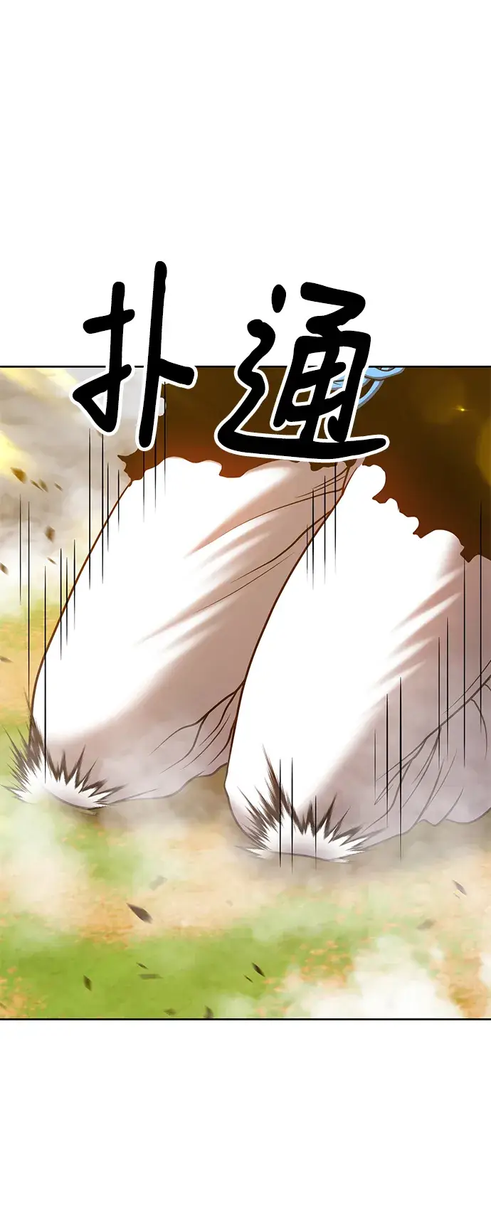 漫画《99强化木棍》[第43话] 古代兽人（5）第235张图