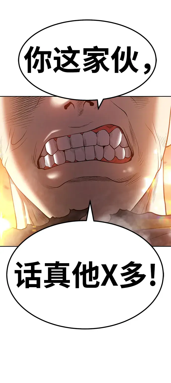 漫画《99强化木棍》[第43话] 古代兽人（5）第243张图